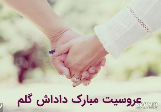 کلیپ عقد در محضر کلیپ عقد در محضر
