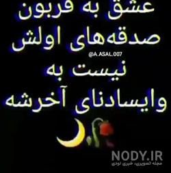 کلیپ غمگین کلیپ غمگین