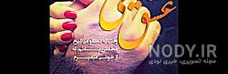 کلیپ متن نوشته غمگین برای وضعیت واتساپ کلیپ متن نوشته غمگین برای وضعیت واتساپ