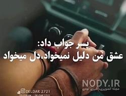 کلیپ نوشته غمگین دخترانه کلیپ نوشته غمگین دخترانه