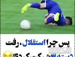 کیسه عکس ضد استقلال خنده دار