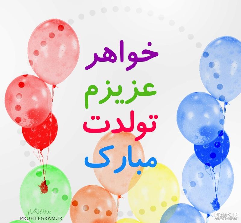 کیک آمنه جان تولدت مبارک