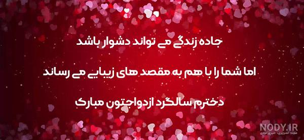 آهنگ کلیپ سالگرد ازدواج