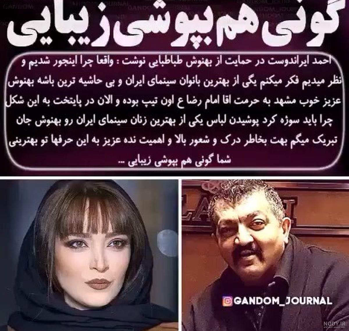 احمد ایراندوست بادیگارد کی بوده احمد ایراندوست بادیگارد کی بوده