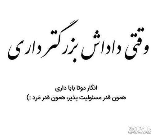 استوری برای داداشم
