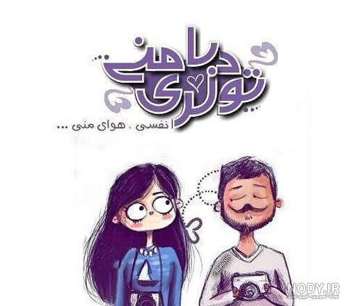 استوری روز مرد برای همسر