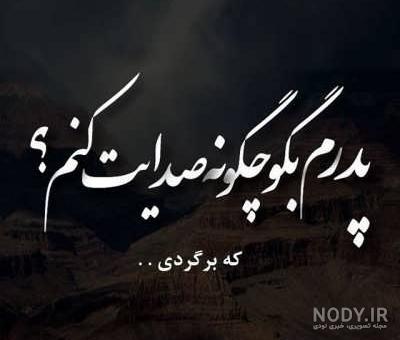 استوری روز پدر فوت شده استوری روز پدر فوت شده
