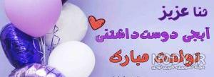 استیکر اسم واتساپ استیکر اسم واتساپ