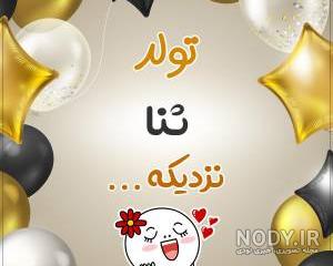 استیکر واتساپ استیکر واتساپ