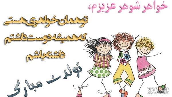 اهنگ سالگرد ازدواج خواهر اهنگ سالگرد ازدواج خواهر