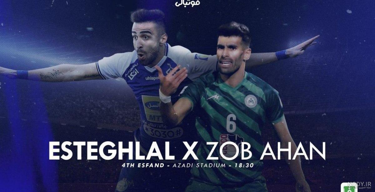 بازی استقلال ذوب آهن زنده بازی استقلال ذوب آهن زنده