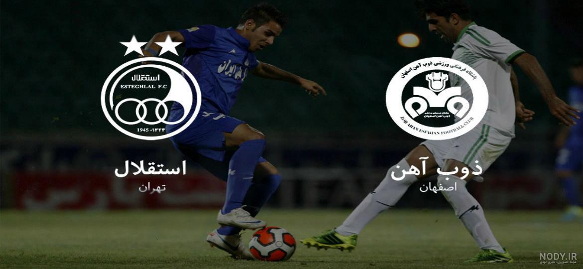 بازیکنان ذوب آهن 96 بازیکنان ذوب آهن 96