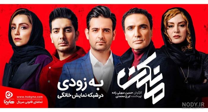 بدل فرزاد فرزین در عاشقانه