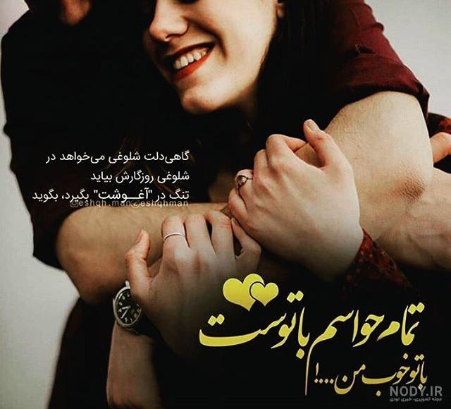 تصاویر عاشقانه رمانتیک جدید تصاویر عاشقانه رمانتیک جدید