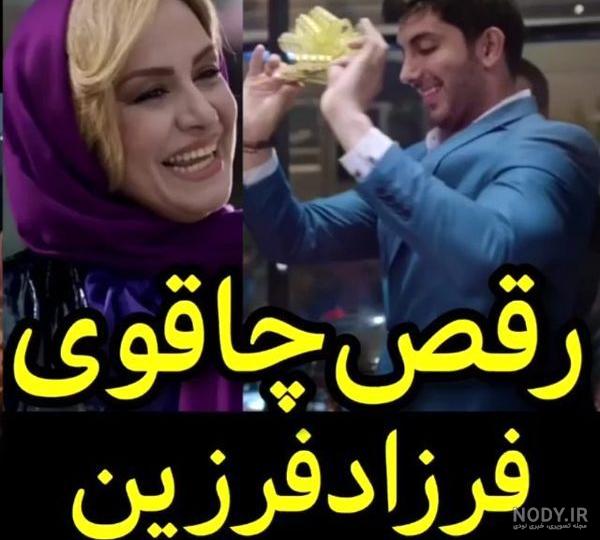 تیکه های سنگین فرزاد فرزین