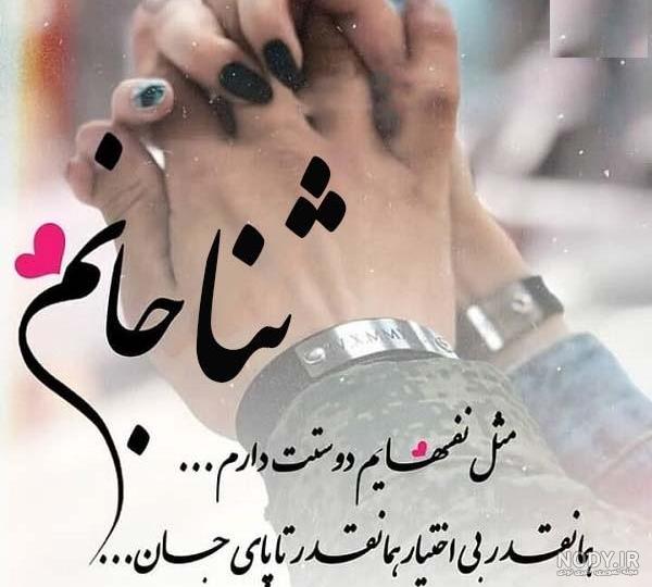 ثنا عاشقتم ثنا عاشقتم