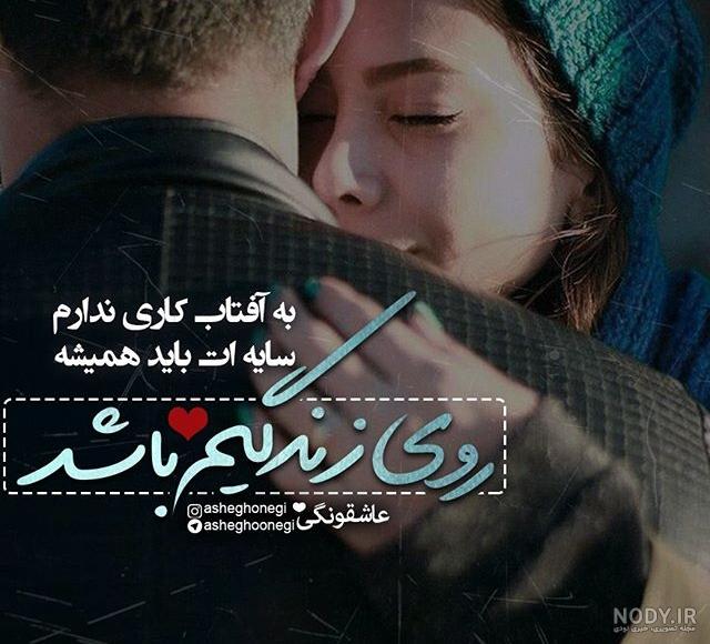 جملات دلبری برای همسر