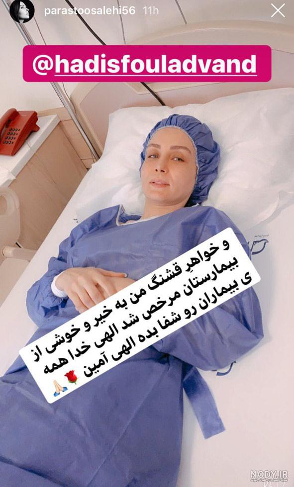حدیث فولادوند بی حجاب