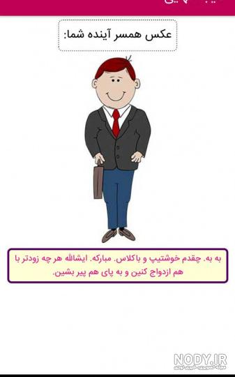 حرف اول اسم همسر حرف اول اسم همسر