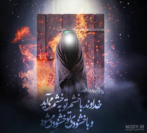 خانه حضرت زهرا کجا بود