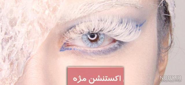 خرید وسایل کاشت مژه خرید وسایل کاشت مژه