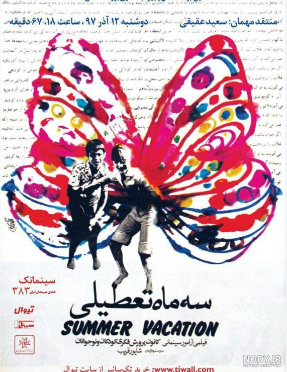 خط قرمز بازیگران