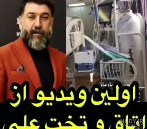 خواهر علی انصاریان در بیمارستان خواهر علی انصاریان در بیمارستان