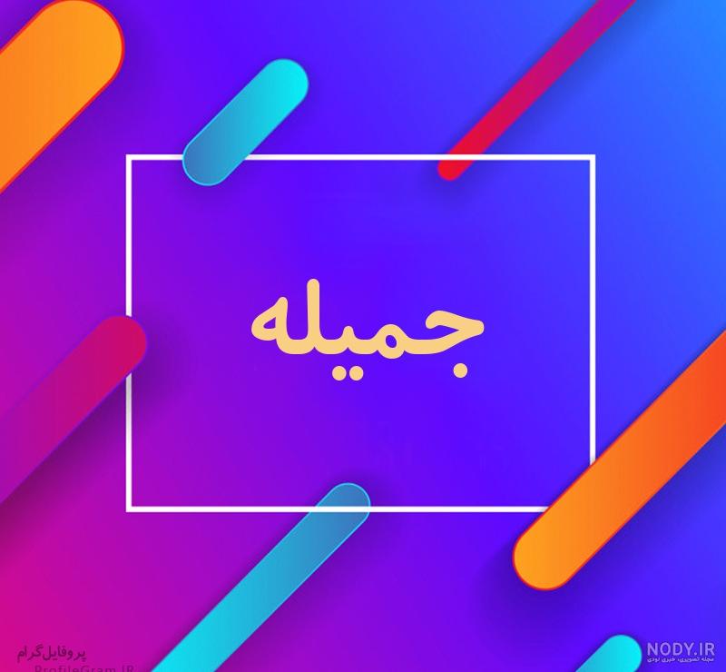خواهرم زینب جان تولدت مبارک خواهرم زینب جان تولدت مبارک