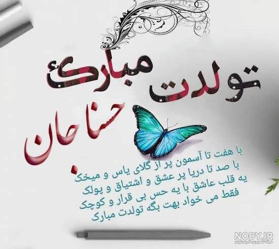 دانلود آهنگ یاسین جان تولدت مبارک