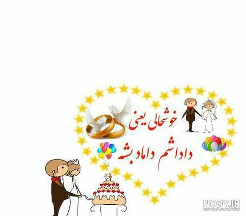 دانلود اهنگ شاد داداش جونم ریمیکس دانلود اهنگ شاد داداش جونم ریمیکس
