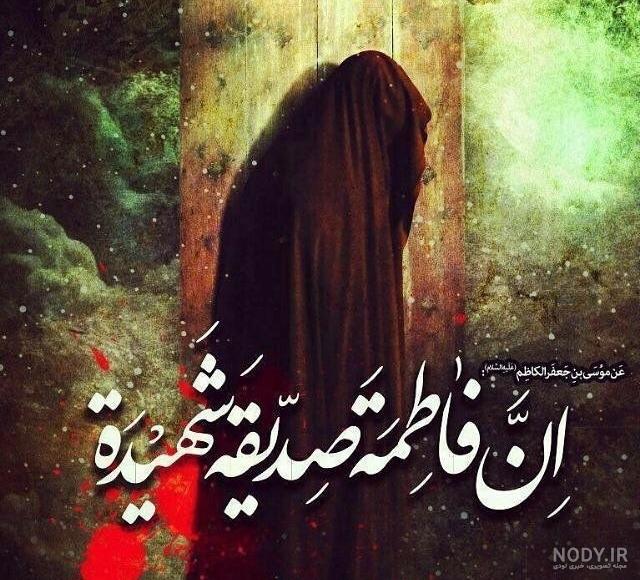 در خانه حضرت زهرا
