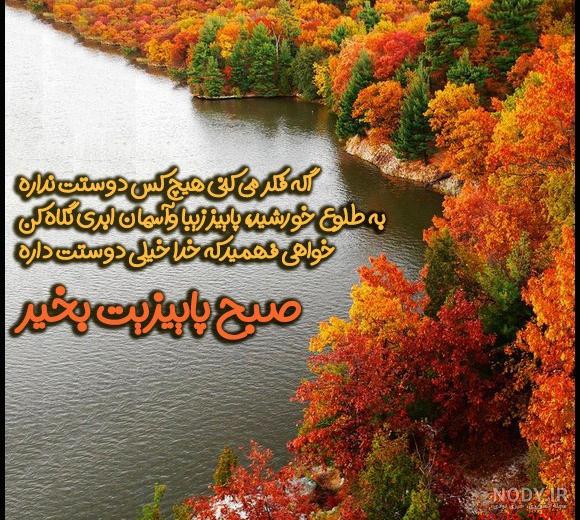 سلام صبح بخیر جدید سلام صبح بخیر جدید