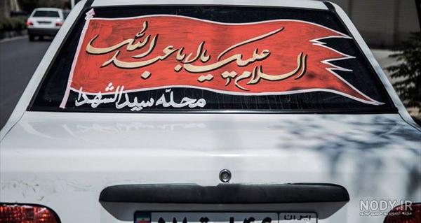 شابلون ماشین نویسی محرم