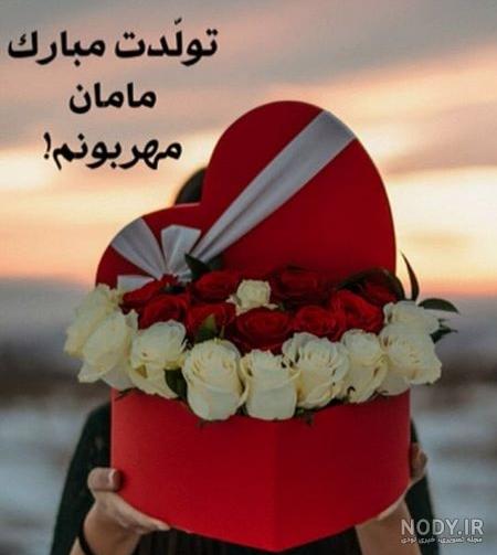 شعر تولد مادر شعر تولد مادر