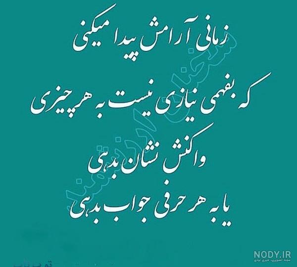 شعر در مورد پشت سر حرف زدن