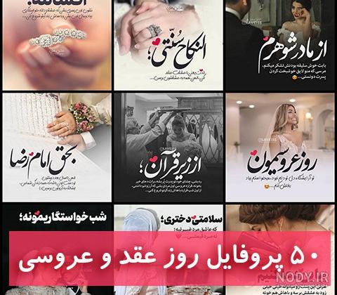 عروسی برادرم نزدیکه عروسی برادرم نزدیکه