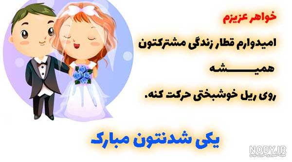 عروسی دختر خاله مبارک عروسی دختر خاله مبارک