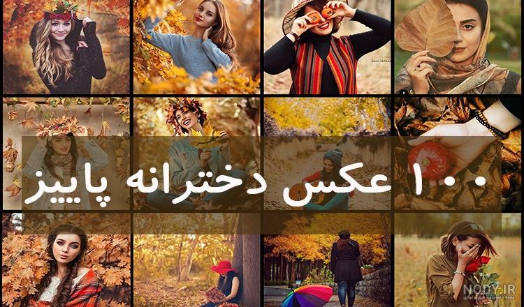 عکس برگ در دست دختر