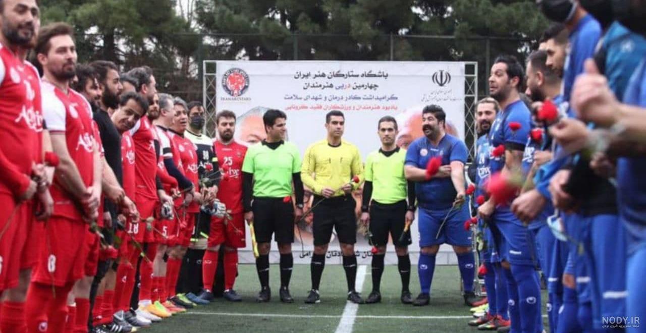 عکس بهنام بانی در فوتبال هنرمندان عکس بهنام بانی در فوتبال هنرمندان