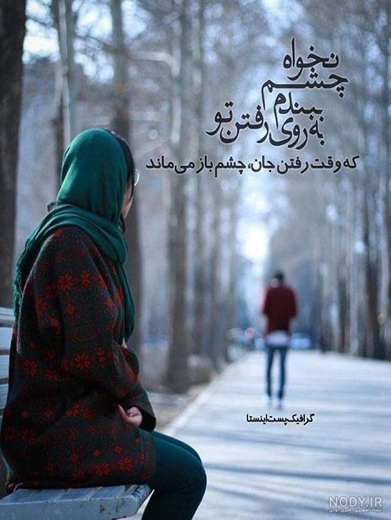 عکس جدایی و تنهایی