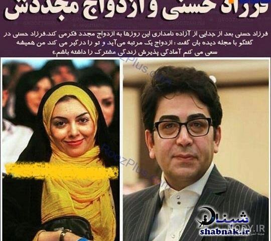 عکس جدید فرزاد حسنی و همسرش