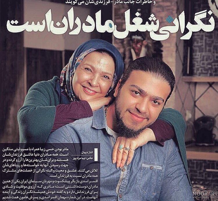عکس جوانی افسر اسدی عکس جوانی افسر اسدی
