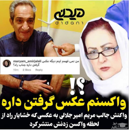 عکس داماد مریم امیر جلالی عکس داماد مریم امیر جلالی