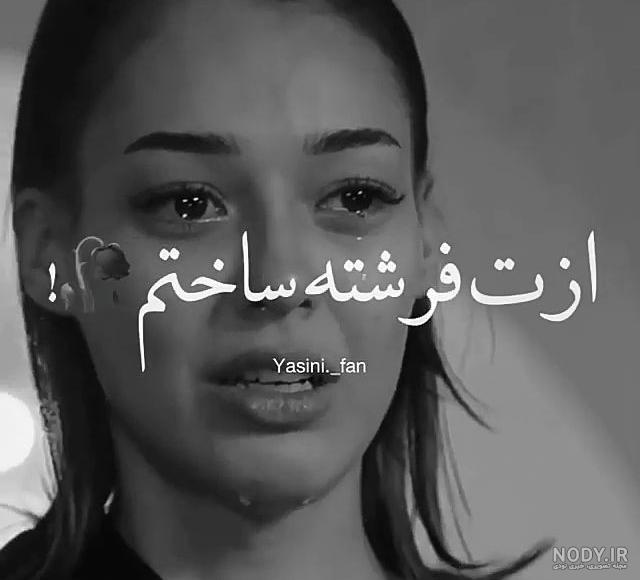 عکس دختر غمگین در شب عکس دختر غمگین در شب