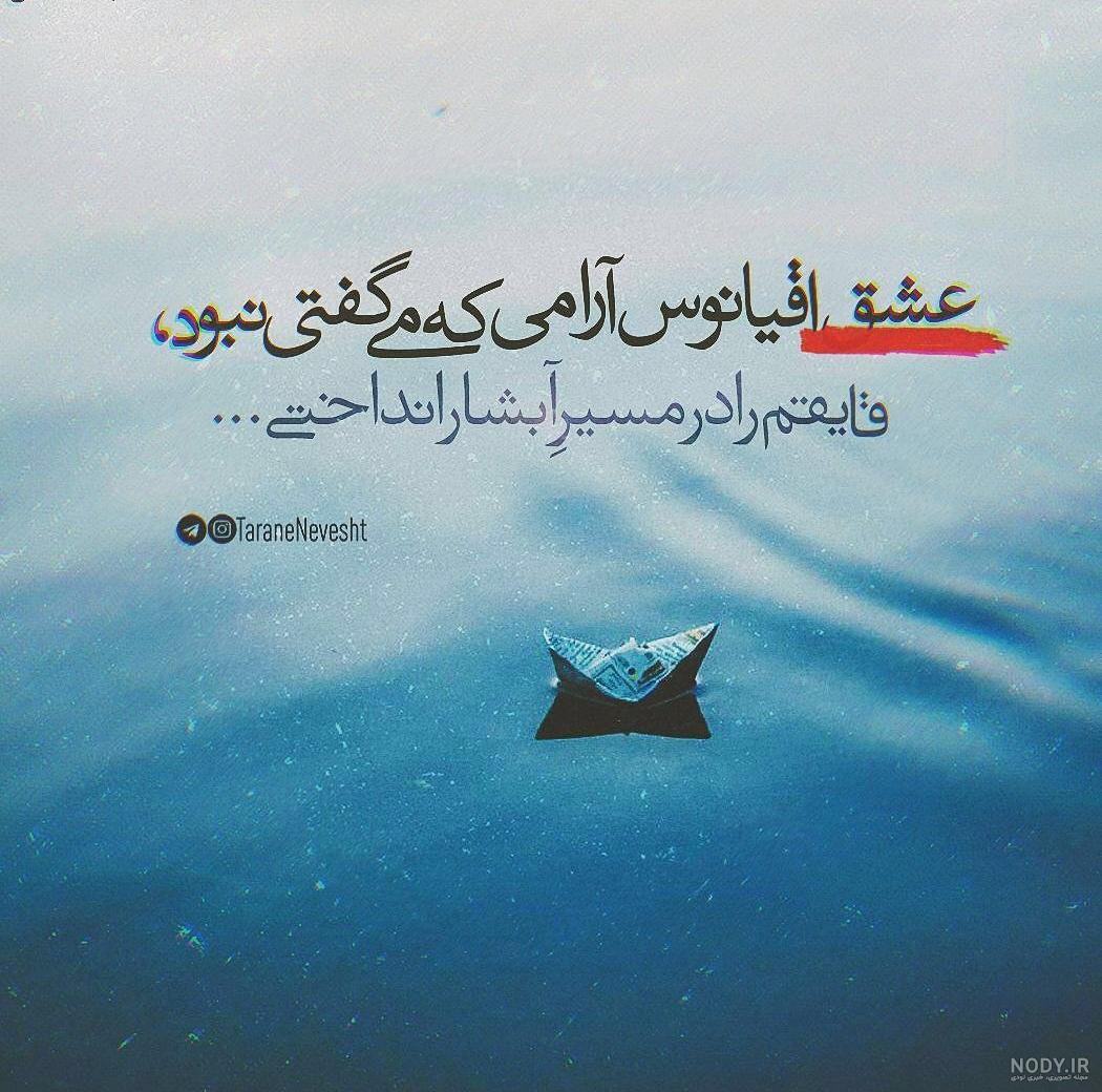 عکس رفتن با متن عکس رفتن با متن
