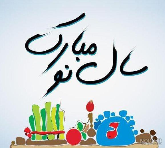 عکس سال نو مبارک اینستا عکس سال نو مبارک اینستا