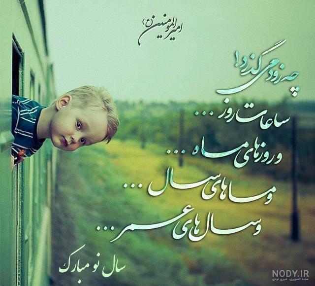 عکس سال نو مبارک ۱۴۰۰ عکس سال نو مبارک ۱۴۰۰