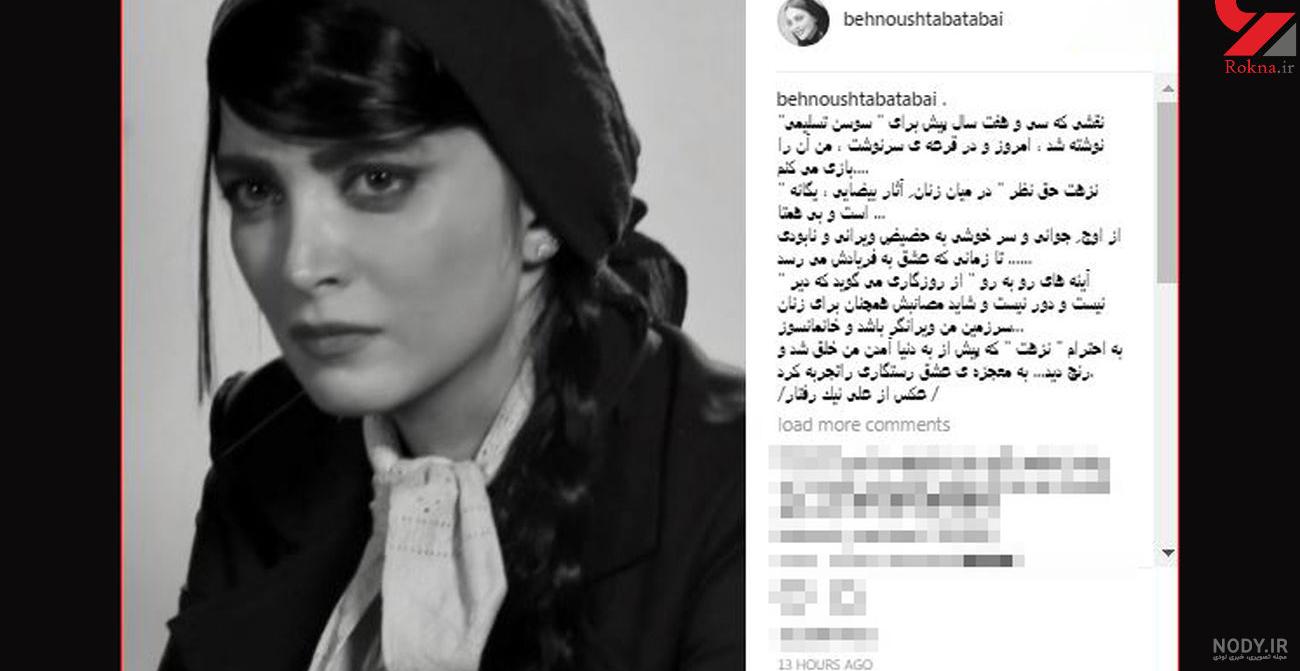 عکس سوسن تسلیمی همسر داریوش فرهنگ
