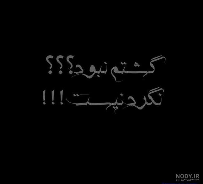عکس سیاه سفید خاص