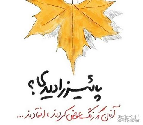 عکس صبح بخیر بغل عاشقانه عکس صبح بخیر بغل عاشقانه